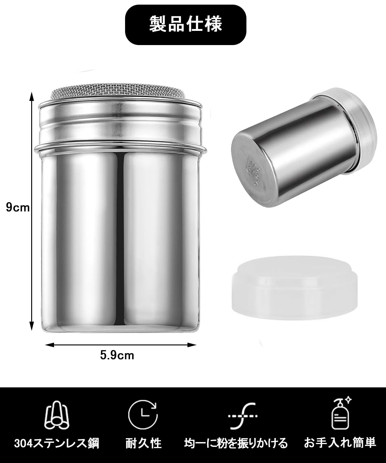 Amazon｜TerraShine 調味料入れ ステンレス製 粉ふりボトル 蓋付粉ふり